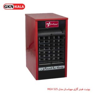 هیتر گازی مهیاسان مدل MGH 525