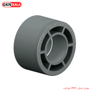 بوشن تبدیلی UPVC نوزبارت