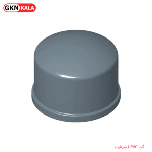 گپ UPVC نوزبارت