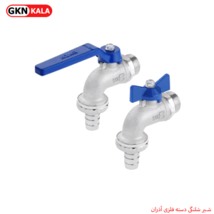 شیر شلنگی دسته فلزی آذران