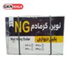 دیگ آب گرم دیواری نوین گرما دم