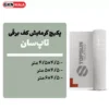 خرید پکیچ گرمایش کف تاپسان (3/5×4 تا 3/5×6)