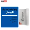 خرید خرید پکیچ گرمایش کف تاپسان (5×5 تا 5×6)