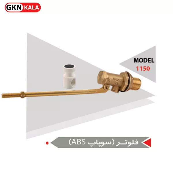 فلوتر سوپاپ ABS تکسا