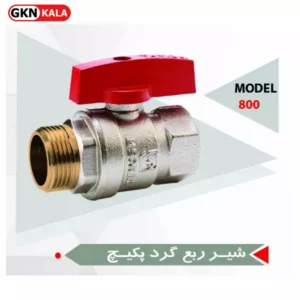 شیر ربع گرد پکیج تکسا