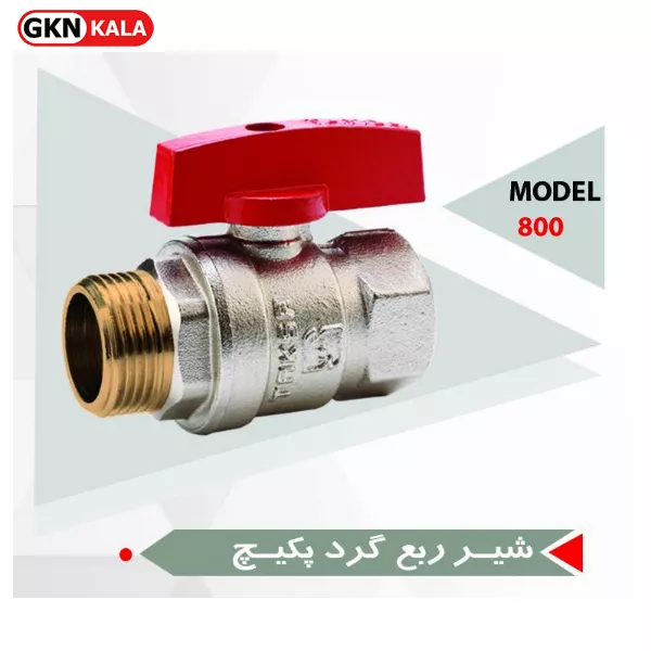 شیر ربع گرد پکیج تکسا