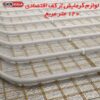 خرید لوازم گرمایش از کف اقتصادی 120 متر مربع